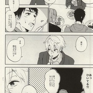 [Chumimin] Munesuke to boku no himitsu. The secret of me and Sousuke – Free! dj [JP] – Gay Manga sex 8