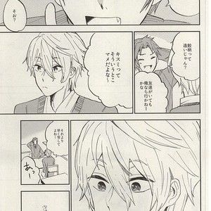 [Chumimin] Munesuke to boku no himitsu. The secret of me and Sousuke – Free! dj [JP] – Gay Manga sex 15
