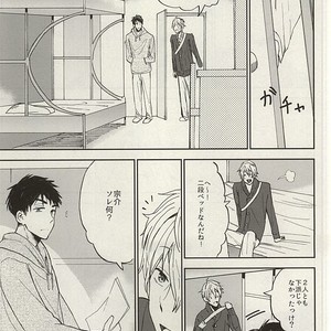 [Chumimin] Munesuke to boku no himitsu. The secret of me and Sousuke – Free! dj [JP] – Gay Manga sex 19