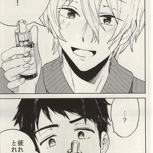 [Chumimin] Munesuke to boku no himitsu. The secret of me and Sousuke – Free! dj [JP] – Gay Manga sex 21