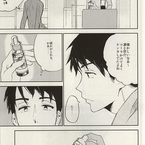 [Chumimin] Munesuke to boku no himitsu. The secret of me and Sousuke – Free! dj [JP] – Gay Manga sex 23