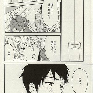 [Chumimin] Munesuke to boku no himitsu. The secret of me and Sousuke – Free! dj [JP] – Gay Manga sex 24