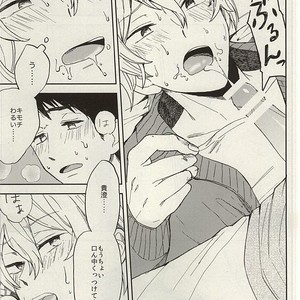 [Chumimin] Munesuke to boku no himitsu. The secret of me and Sousuke – Free! dj [JP] – Gay Manga sex 33