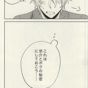 [Chumimin] Munesuke to boku no himitsu. The secret of me and Sousuke – Free! dj [JP] – Gay Manga sex 46