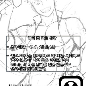 [CLUB-Z (Hinata Yagaki)] Back All Right [kr] – Gay Manga sex 2