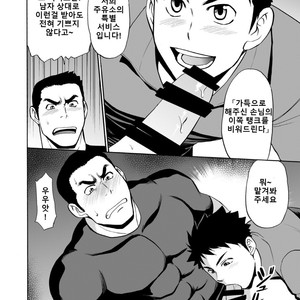 [CLUB-Z (Hinata Yagaki)] Back All Right [kr] – Gay Manga sex 8