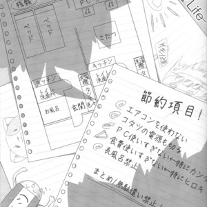 [Ryuusei Potechi (Hinami)] Musyoku Rokujou Life [JP] – Gay Manga sex 4