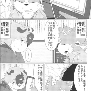 [Ryuusei Potechi (Hinami)] Musyoku Rokujou Life [JP] – Gay Manga sex 5