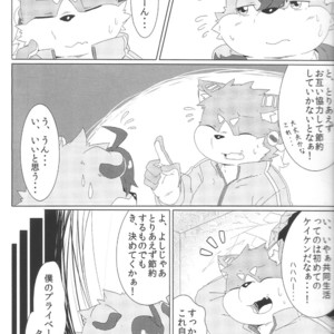 [Ryuusei Potechi (Hinami)] Musyoku Rokujou Life [JP] – Gay Manga sex 6