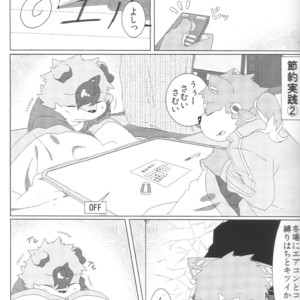 [Ryuusei Potechi (Hinami)] Musyoku Rokujou Life [JP] – Gay Manga sex 8