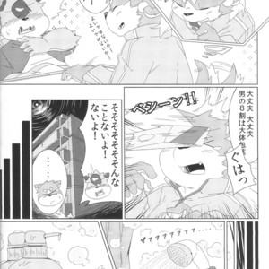 [Ryuusei Potechi (Hinami)] Musyoku Rokujou Life [JP] – Gay Manga sex 11