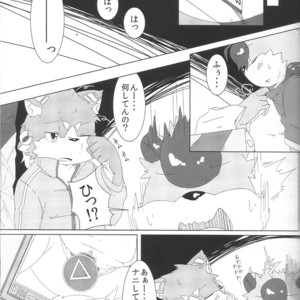 [Ryuusei Potechi (Hinami)] Musyoku Rokujou Life [JP] – Gay Manga sex 14