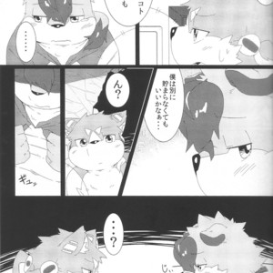 [Ryuusei Potechi (Hinami)] Musyoku Rokujou Life [JP] – Gay Manga sex 18