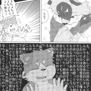 [Ryuusei Potechi (Hinami)] Musyoku Rokujou Life [JP] – Gay Manga sex 19