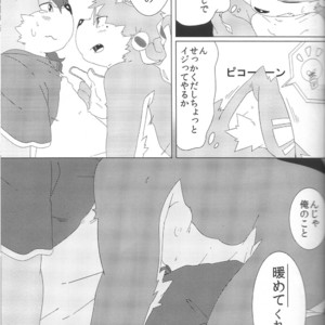 [Ryuusei Potechi (Hinami)] Musyoku Rokujou Life [JP] – Gay Manga sex 22