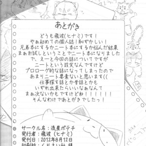 [Ryuusei Potechi (Hinami)] Musyoku Rokujou Life [JP] – Gay Manga sex 25
