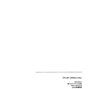 [Omomuki High Jump (Konpane)] UNDER GROUND 8 [Eng] – Gay Manga sex 69