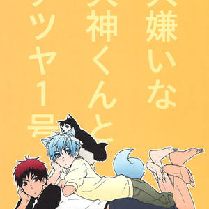 [Genjouiji (Amenoa)] Kuroko no Basuke dj – Inugirai na Kagami-kun to Tetsuya 1-gou [Eng] – Gay Manga sex 2