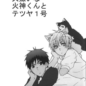[Genjouiji (Amenoa)] Kuroko no Basuke dj – Inugirai na Kagami-kun to Tetsuya 1-gou [Eng] – Gay Manga sex 3