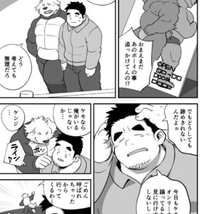 [Monstera (Mato)] LUCKY FURRY [JP] – Gay Manga sex 2