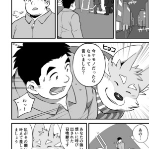 [Monstera (Mato)] LUCKY FURRY [JP] – Gay Manga sex 3