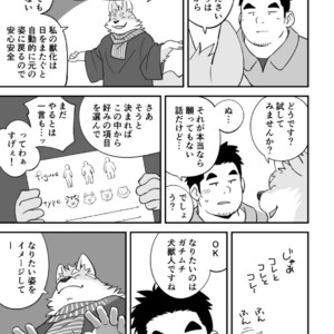 [Monstera (Mato)] LUCKY FURRY [JP] – Gay Manga sex 4