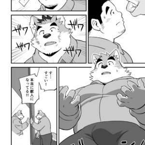[Monstera (Mato)] LUCKY FURRY [JP] – Gay Manga sex 5
