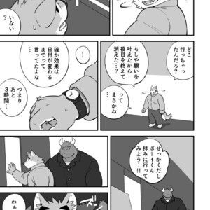 [Monstera (Mato)] LUCKY FURRY [JP] – Gay Manga sex 6