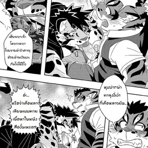 [WILD STYLE (Ross)] Neko Hon Hon – Nekojishi dj [Thai] – Gay Manga sex 6