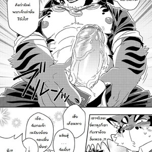 [WILD STYLE (Ross)] Neko Hon Hon – Nekojishi dj [Thai] – Gay Manga sex 8