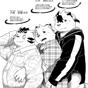 [Ryuusei Potechi (Hinami)] Futari no Daikon Sekai Ni [JP] – Gay Manga sex 2