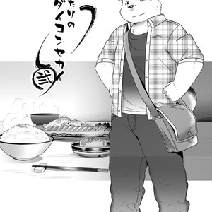 [Ryuusei Potechi (Hinami)] Futari no Daikon Sekai Ni [JP] – Gay Manga sex 5