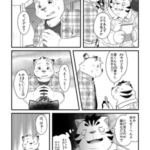 [Ryuusei Potechi (Hinami)] Futari no Daikon Sekai Ni [JP] – Gay Manga sex 12