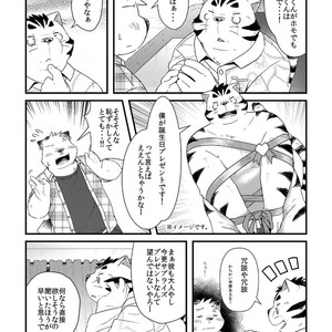 [Ryuusei Potechi (Hinami)] Futari no Daikon Sekai Ni [JP] – Gay Manga sex 17