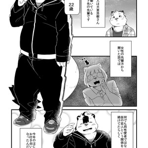 [Ryuusei Potechi (Hinami)] Futari no Daikon Sekai Ni [JP] – Gay Manga sex 22