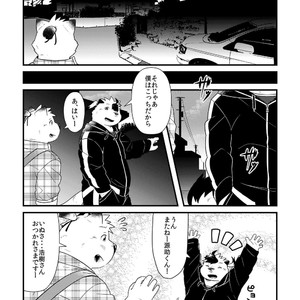 [Ryuusei Potechi (Hinami)] Futari no Daikon Sekai Ni [JP] – Gay Manga sex 26