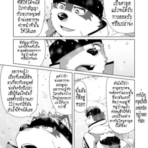 [IDIVIDE (GAMMA CHAOS)] Upastum Kamuy – Tokyo Afterschool Summoners dj [Thai] – Gay Manga sex 20