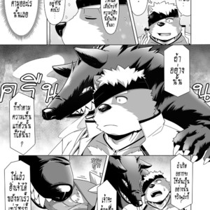 [IDIVIDE (GAMMA CHAOS)] Upastum Kamuy – Tokyo Afterschool Summoners dj [Thai] – Gay Manga sex 22