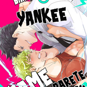 [Kevin Tobidase] Biribiri Yankee Hamerarete Masu (c.1) [Eng] – Gay Manga sex 5