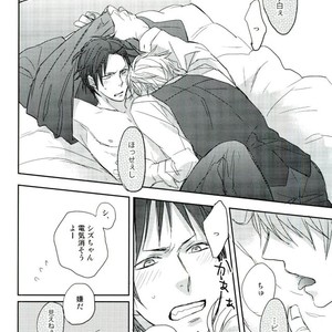 [Mammal Ayu] Hito no Kokoro o Tane to Shite – Durarara!! dj [JP] – Gay Manga sex 27