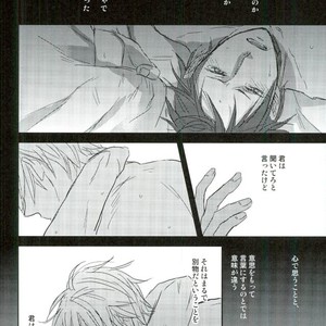[Mammal Ayu] Hito no Kokoro o Tane to Shite – Durarara!! dj [JP] – Gay Manga sex 35