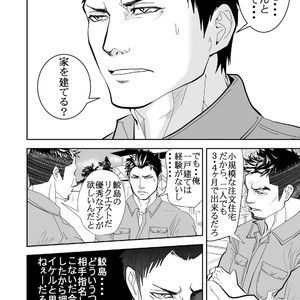 [Saragi (R5)] Ie o Tateyou [JP] – Gay Manga sex 3