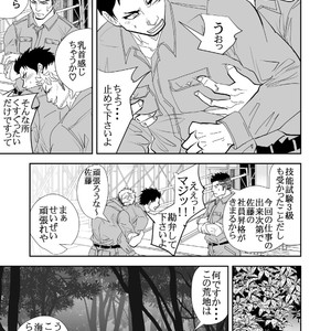 [Saragi (R5)] Ie o Tateyou [JP] – Gay Manga sex 4