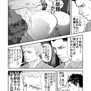 [Saragi (R5)] Ie o Tateyou [JP] – Gay Manga sex 5