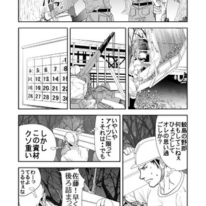 [Saragi (R5)] Ie o Tateyou [JP] – Gay Manga sex 6