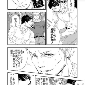 [Saragi (R5)] Ie o Tateyou [JP] – Gay Manga sex 7
