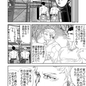 [Saragi (R5)] Ie o Tateyou [JP] – Gay Manga sex 11