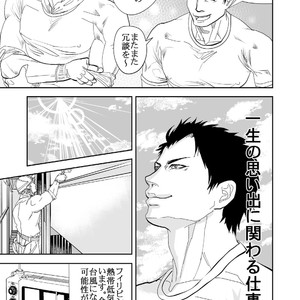 [Saragi (R5)] Ie o Tateyou [JP] – Gay Manga sex 12