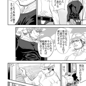 [Saragi (R5)] Ie o Tateyou [JP] – Gay Manga sex 13
