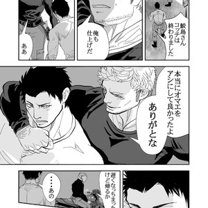 [Saragi (R5)] Ie o Tateyou [JP] – Gay Manga sex 14